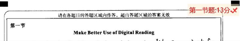 小作文13分 封神了家人们