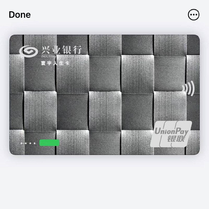 兴业银行 x Bottega Veneta 寰宇人生借记卡终于有卡面了