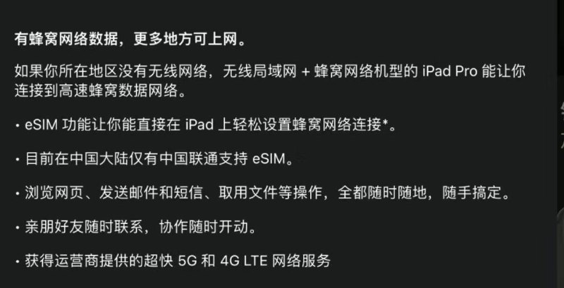 中国esim发展由Apple推动厨子做得好（其实CM和CT在其海外业务中均支持esim