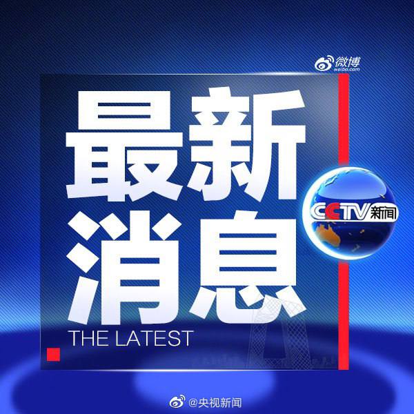 #丰县生育八孩女子事件犯罪嫌疑人被批捕#【#董某民等被批捕#】2月22日，丰县人民检察院对“丰县生育八孩女子”事件涉案犯罪嫌疑人时某忠、桑某妞，以涉嫌拐卖妇女罪依法批准逮捕