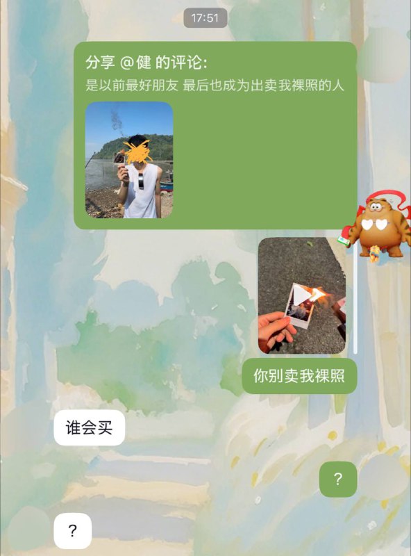 我要挂你