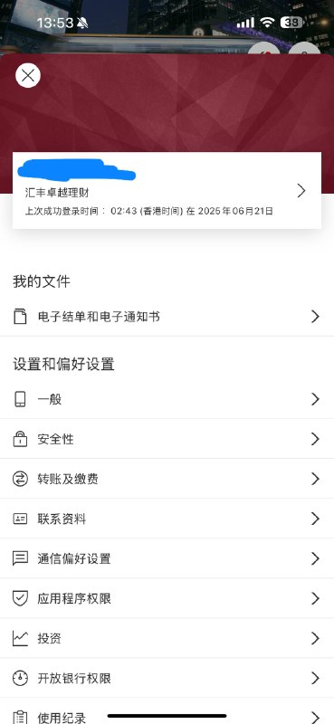 这下 HSBC Premier 了