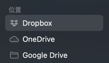 dropbox终于在他应该在的位置上了舒适