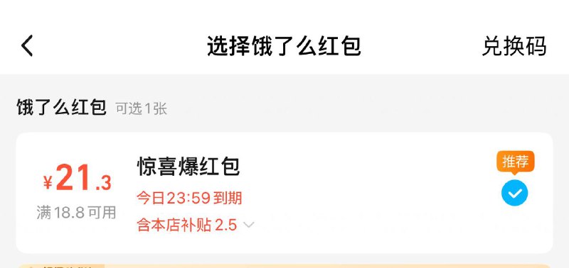 我出国之后你们外卖软件能别打了吗我会在国外急的团团转