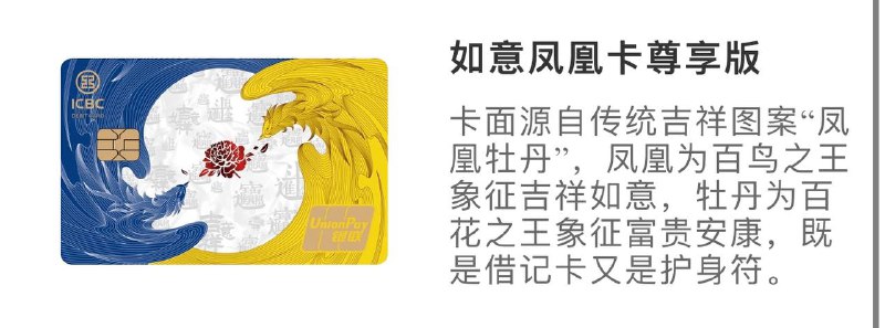 ICBC Stands with Ukraine🇺🇦