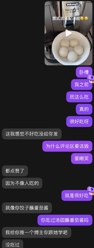 我真这么吃