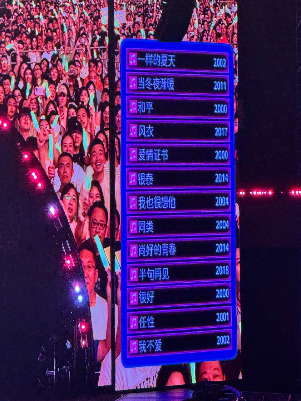 遗憾是没听到半句再见