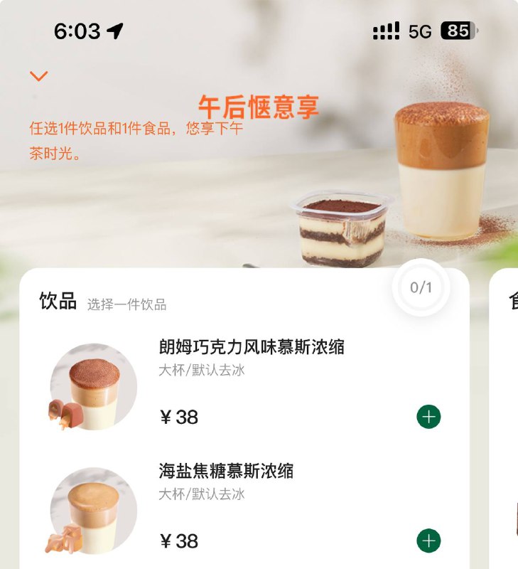 2023最好喝的新品！