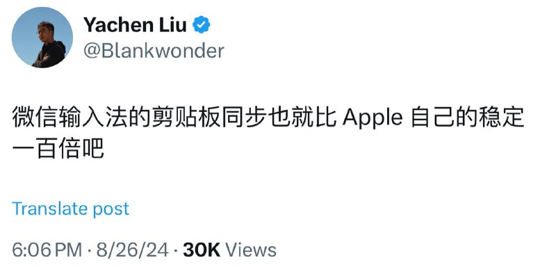 刘亚晨也用微信输入法吗那我就放心用了