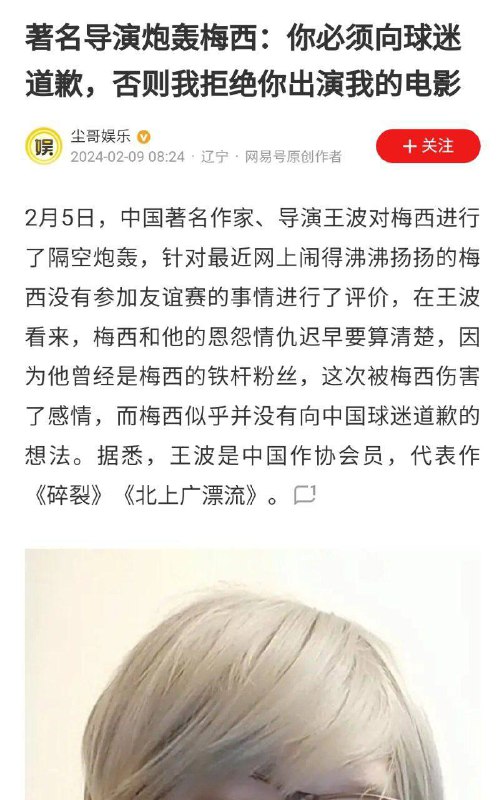 @hututu0 宣布单方面制裁 里奥·梅西