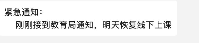 有病吧今天下午三点让我们收拾东西回家😅然后第二天回去了