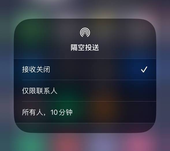 #iOS16.2iOS 16.2 RC 中，隔空投送无法对所有人长期开启，一次只能开 10 分钟