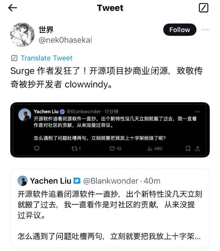 太搞笑了啊哈哈哈哈哈哈哈哈Surge 作者发狂了！