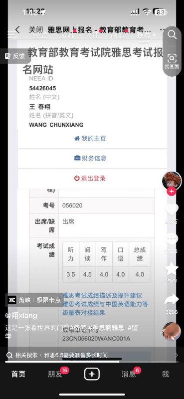 我受不了