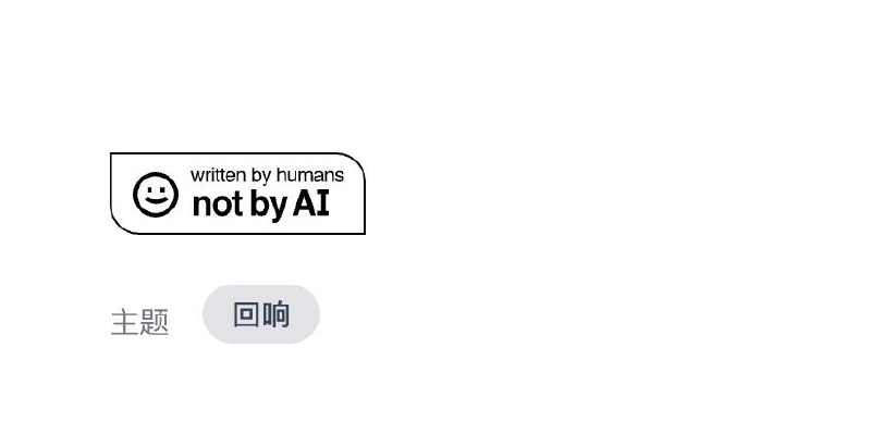 written by humansnot by AI