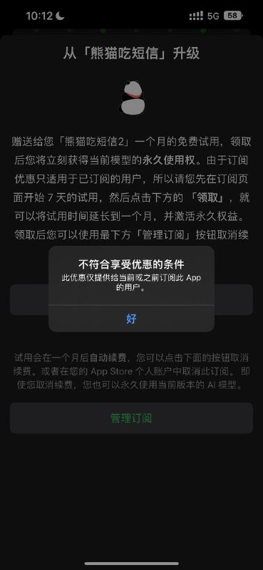 我超 我忘了我哪个id买的了