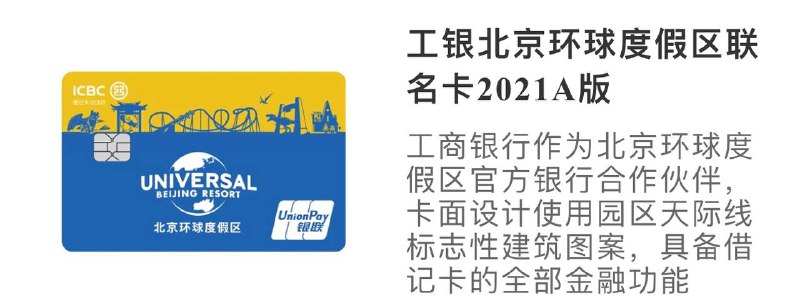 ICBC Stands with Ukraine🇺🇦