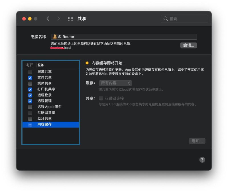 今天又发现了一个 Mac Server的神奇用法：私有的Apple CDN理论上只要是你内存条足够多，Apple所有的静态资源（包括iCloud, App Store 安装包, 系统更新包, Siri模型等等）都可以悄无声息地下载到你的Mac中