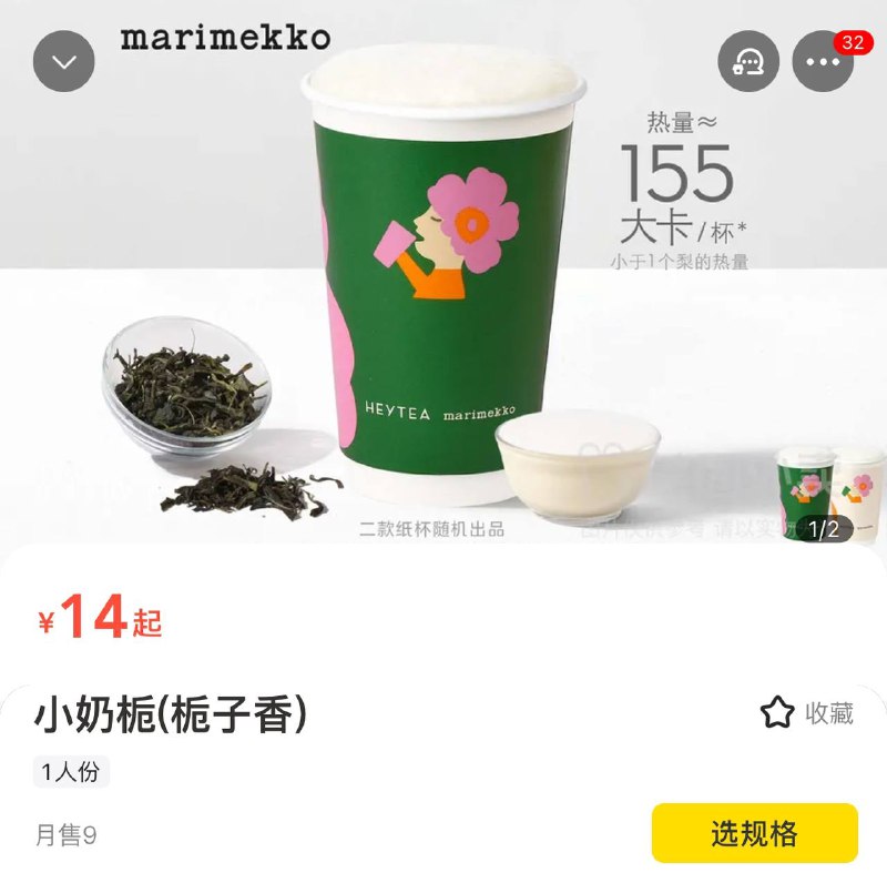 喜茶你别太会起名