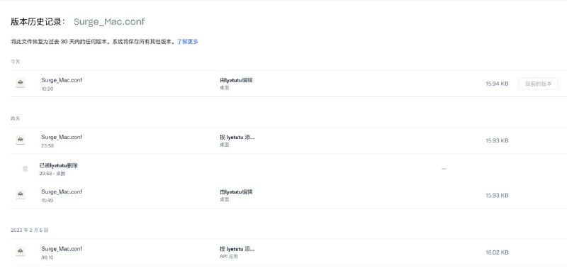 dropbox同步这个surge配置是真的好用