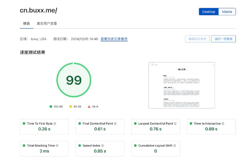 traefik 是使用 docker 搭建网站的最佳做法将服务从 nginx 迁移至 traefik 后 网站的 TTFB 来到了 0.26s降低了 400%
