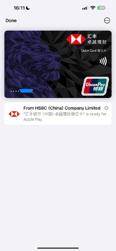 这下 HSBC Premier 了