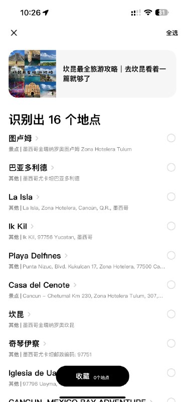 卧槽 好好用