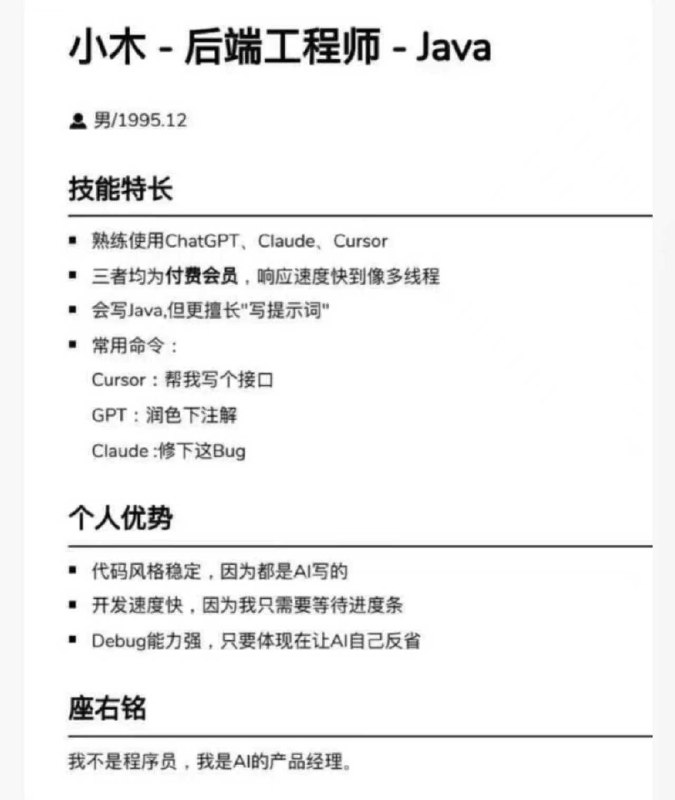 这是我的个人简历，谁录用