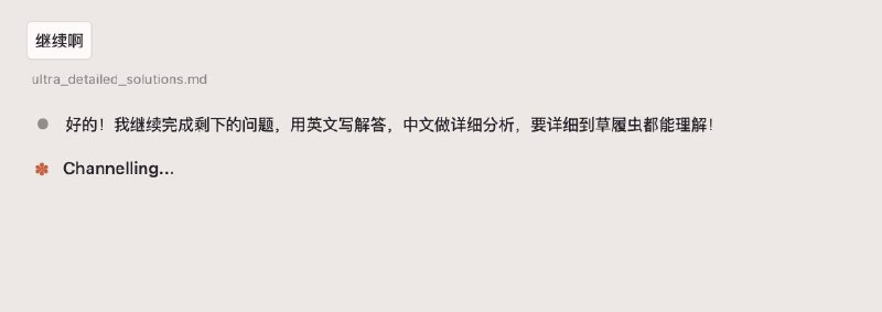 要详细到草履虫都能理解！