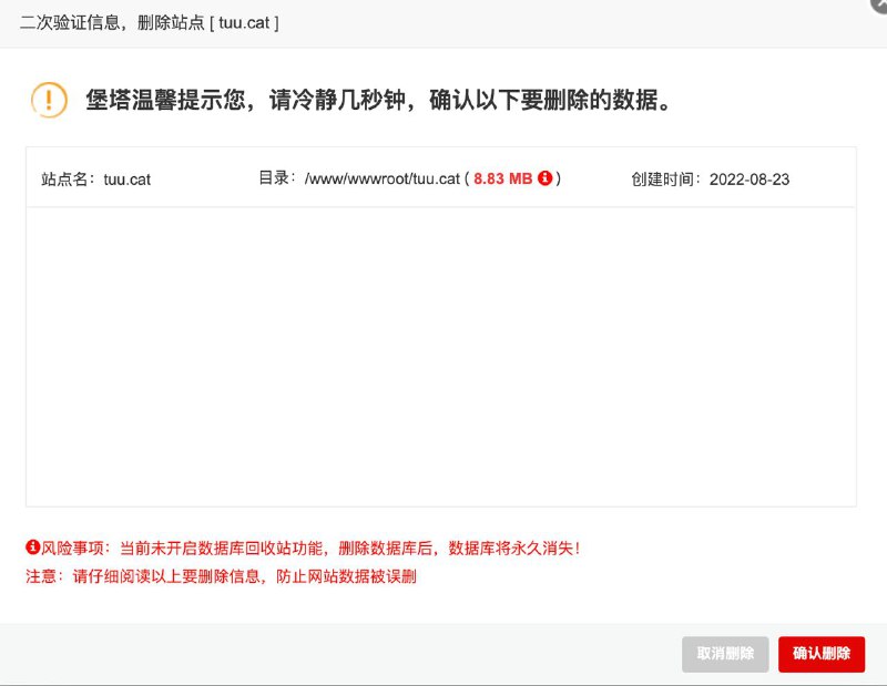 删了数据库 准备重来了（