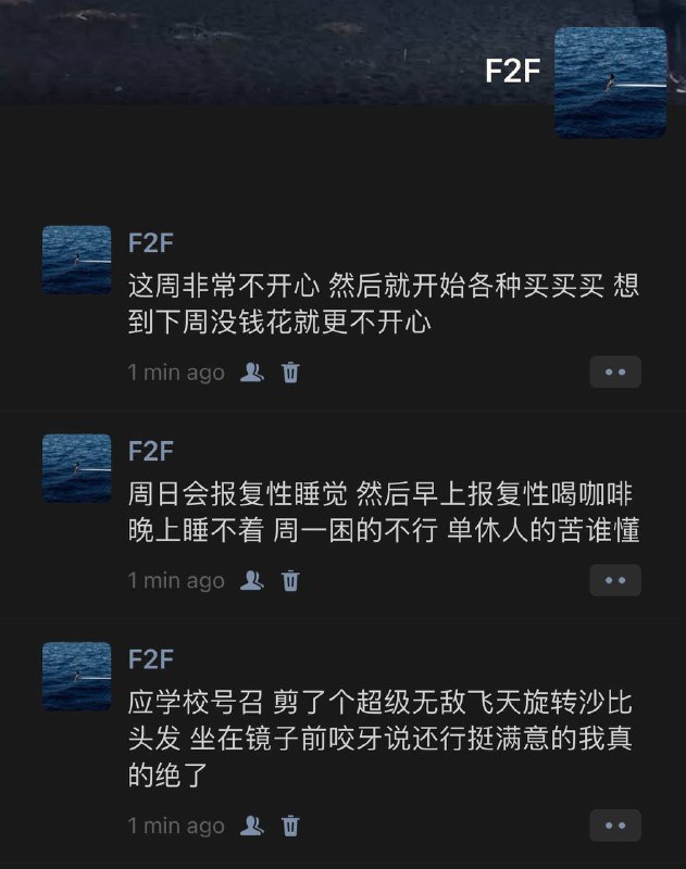 我真的会发很多仅自己可见的朋友圈