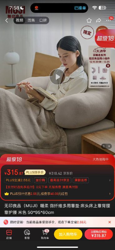 这玩意太舒服了躺上就想睡觉