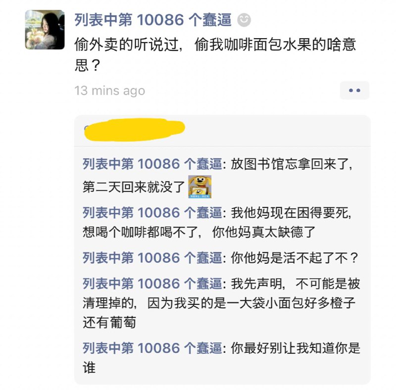 再给我生活中安插蠢逼奖励我中 5000 万彩票好吗好的