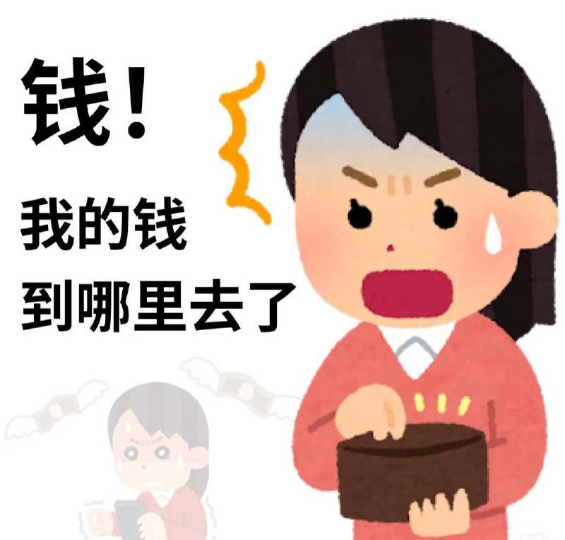 还完信用卡 be like