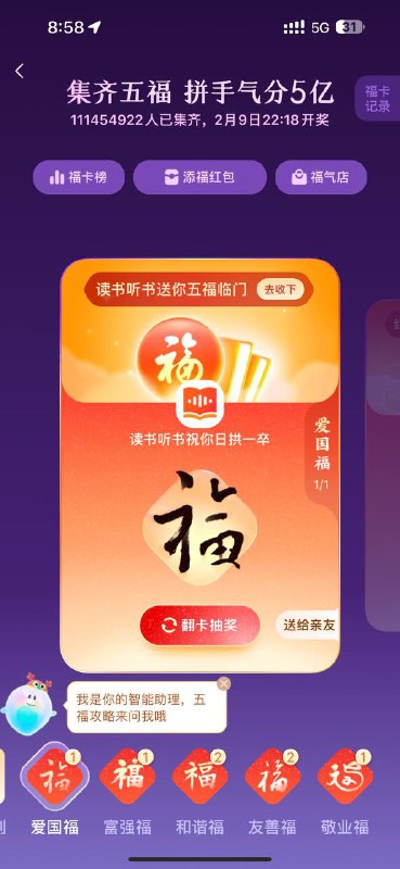 根本没参与 怎么自动集齐了！