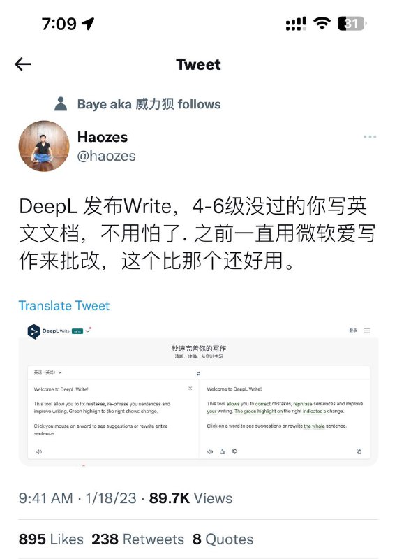 DeepL=Google Translate Plus + Grammarly Lite有点想开会员