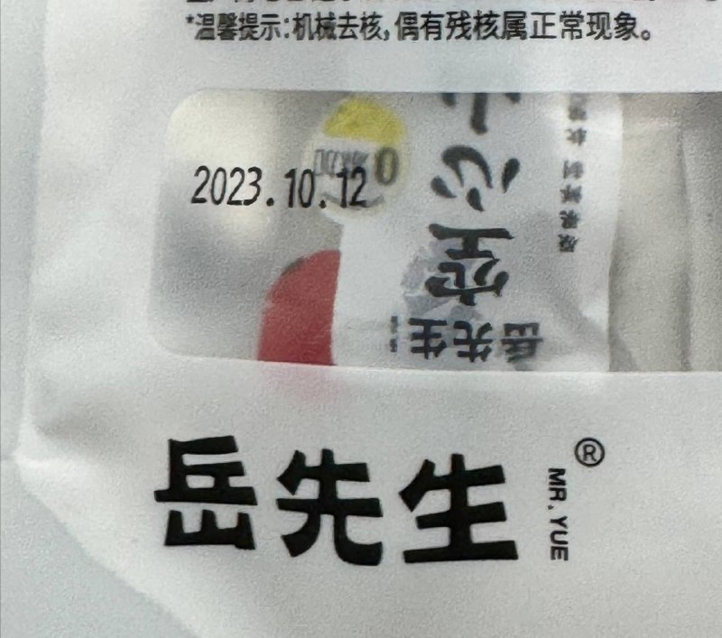 开箱到了一包生产日期是我生日的零食❤️