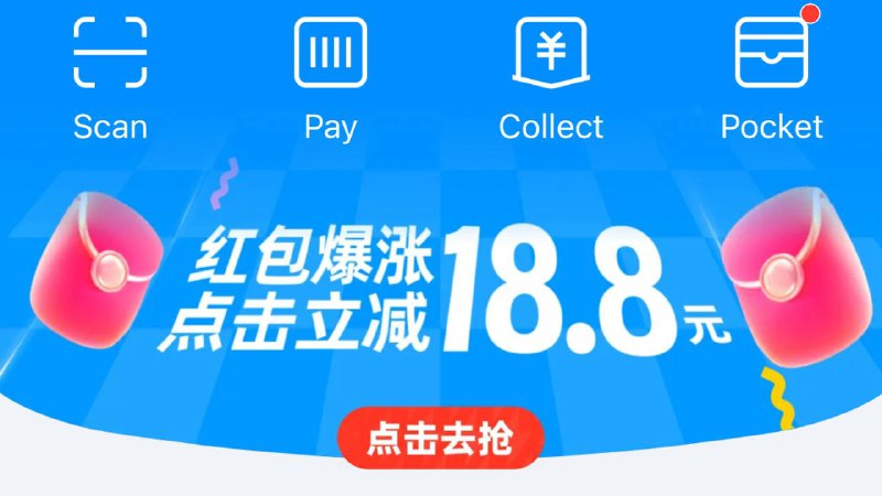 饿了么直接打入支付宝了