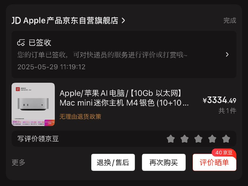 已下车3334 -110价格保护-1000以旧换新补贴-1000  M2 原机价格 = 1224其实还能打到更低 信用卡分期免息可以再减 120 走自己京粉返现还可以返 50 不过现在这个价格已经非常满意了🙂‍↕️