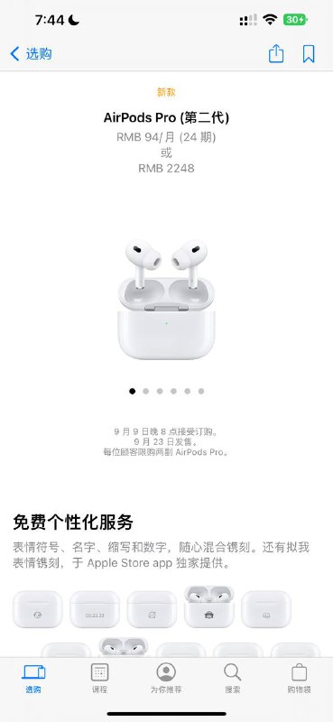 多了三百块 我选择等待1111