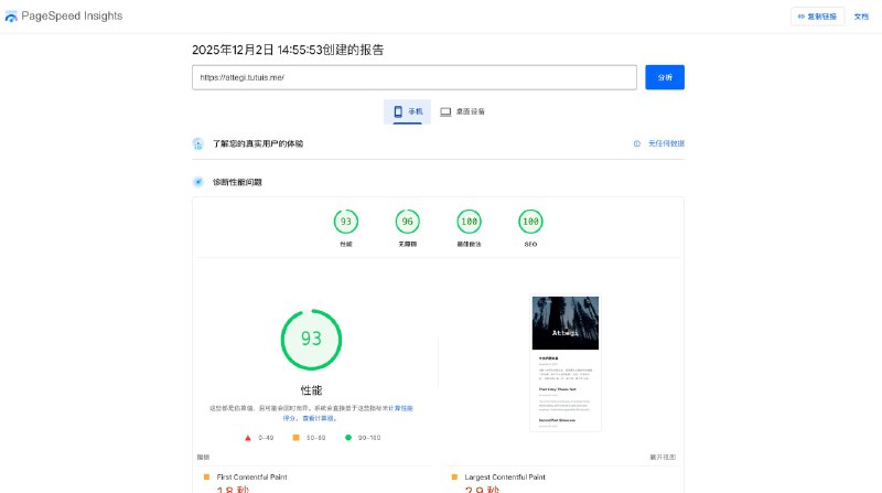 很骄傲拥有 ghost 中最棒的 媲美甚至超越静态博客的性能we are the GOAT很骄傲拥有 ghost 中最棒的 媲美甚至超越静态博客的性能we are the GOAT
