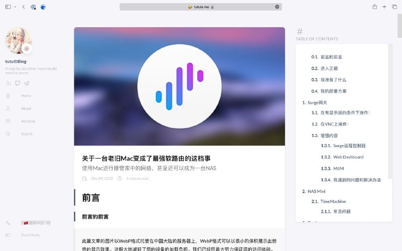 #船新发布 #Blog我博客的第五篇文章-关于一台老旧Mac变成了最强软路由的这档事现正式发布！我为我的博客做了空前优化： • 更改所有图片为WebP格式
