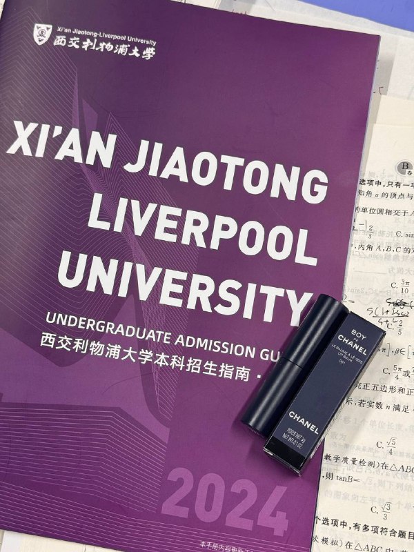 #好物推荐#xjtlu#唇膏#数学练习册